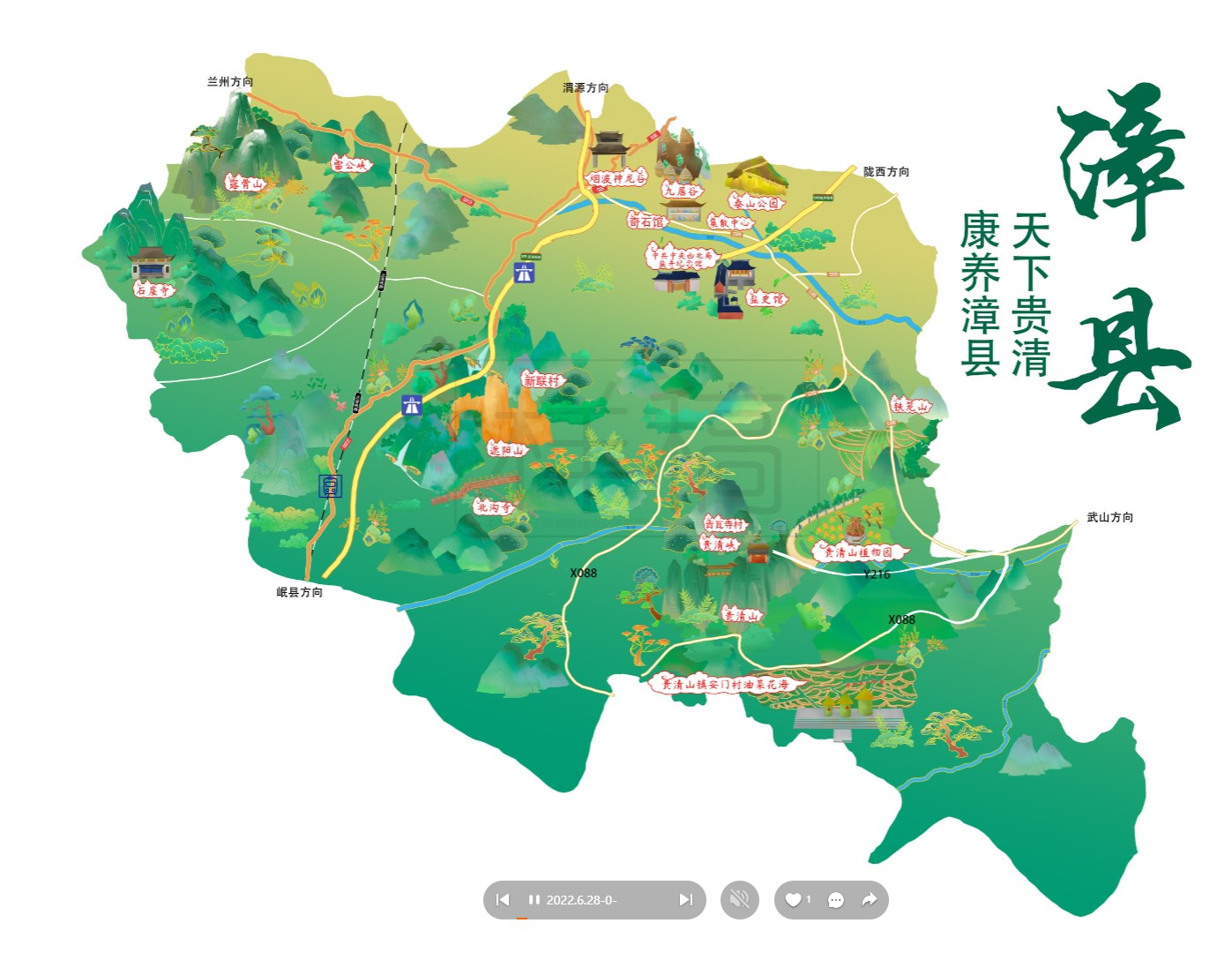 沙洋漳县手绘地图